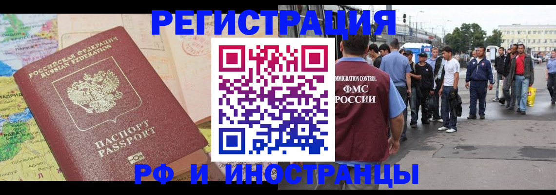 прописка для работы в Первоуральске