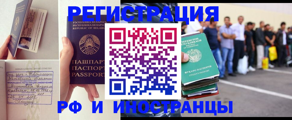 миграционный учет в Первоуральске