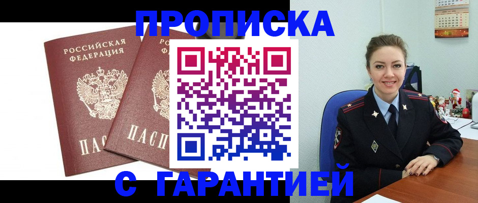 временная регистрация для всех в Первоуральске