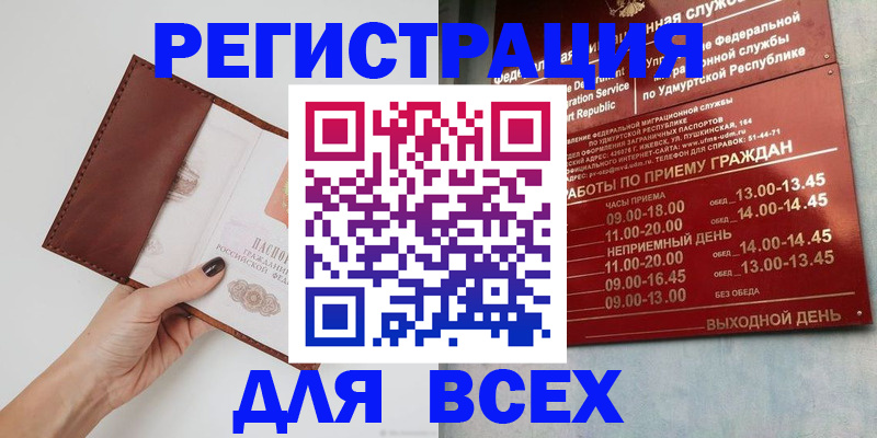 временная прописка в Первоуральске