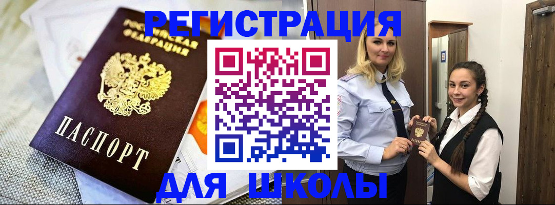 регистрация в Первоуральске