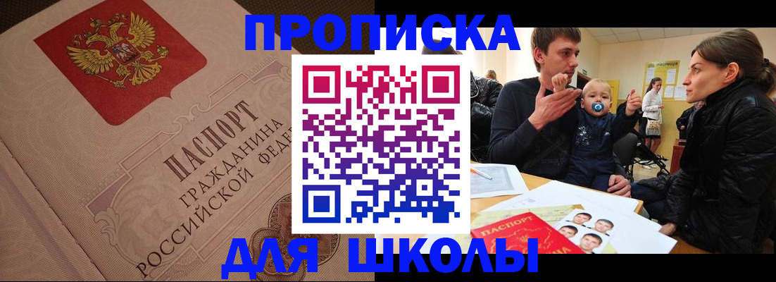 временная регистрация для всех в Первоуральске